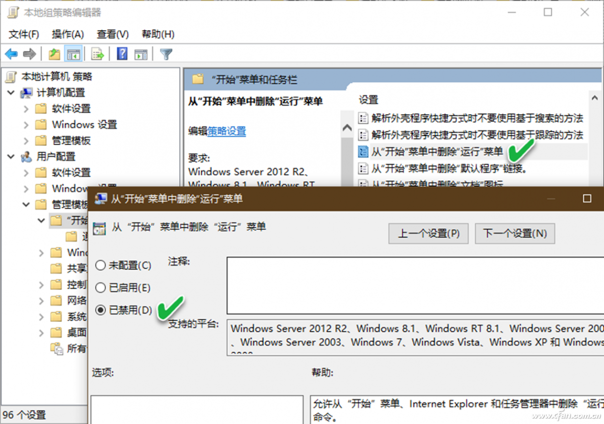 系统小技巧：解决Windows 10命令“运行”框的一些问题