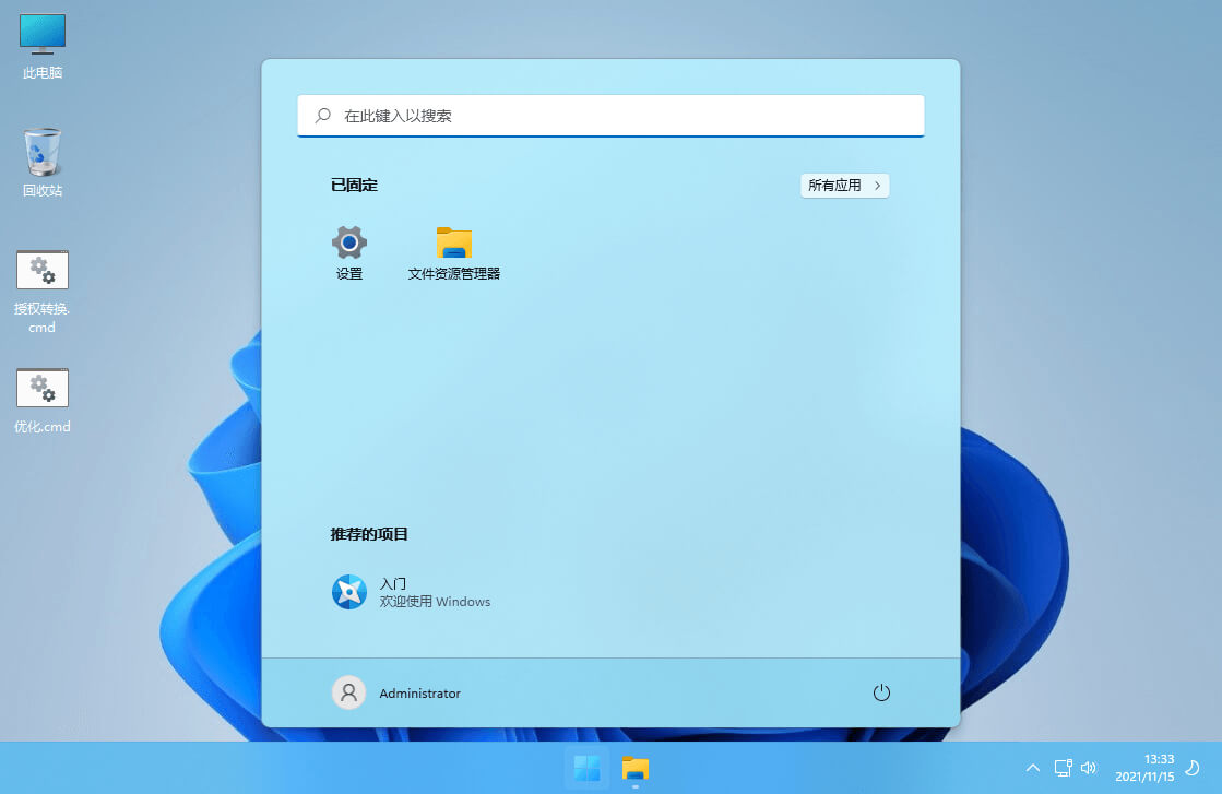 xb21cn Win11 v22H2 Build 22624.1483.1插图