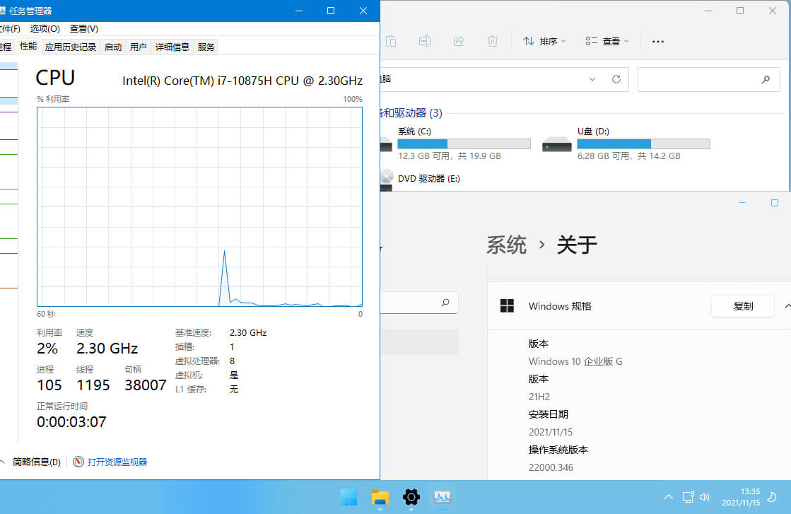 xb21cn Win11 v22H2 Build 22624.1483.1插图1